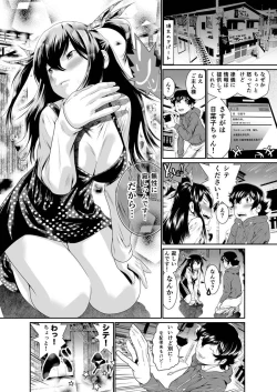 Page 39 of Boku no Kanojo ha Onaholoid