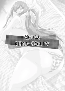 Page 51 of Boku no Kanojo ha Onaholoid