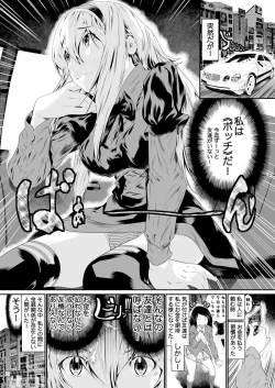 Page 52 of Boku no Kanojo ha Onaholoid