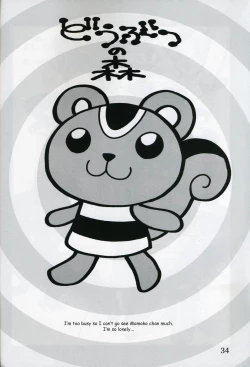 Page 33 of Yukiyanagi no Hon Vol. 4 Double Princesses