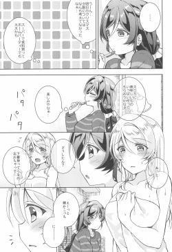 Page 15 of Sweet Winter Holiday