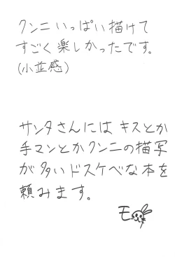 Page 31 of Sweet Winter Holiday