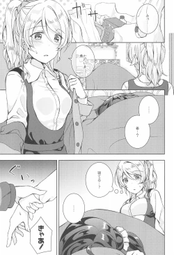 Page 5 of Sweet Winter Holiday