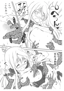 Page 4 of Touru Moe Shoujo Sono Ni