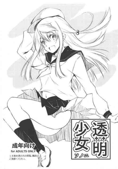 (COMIC1☆11)  [Kikurage-ya (Kikurage)] Touru Moe Shoujo Sono Ni