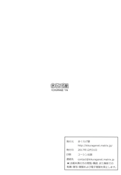 Page 16 of Kimi to Futari, Ori no Sekai de