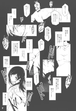Page 7 of Kimi to Futari, Ori no Sekai de