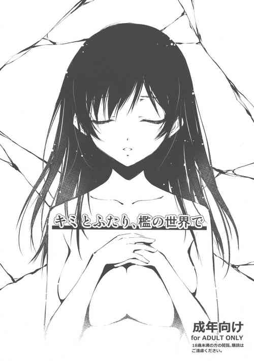 Download Kimi to Futari, Ori no Sekai de