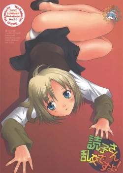 Page 38 of Touko-san Rankou Desuyo!