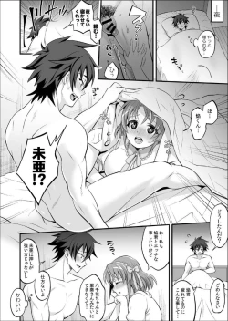 Page 5 of Harem FUTADOON