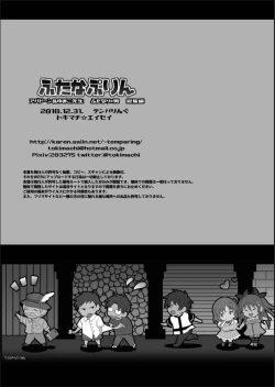 Page 12 of Harem FUTADOON