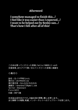 Page 22 of Namaiki Saki-chan