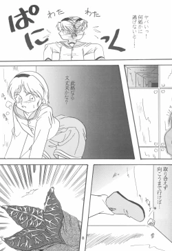 Page 8 of CREEPING FLORAE