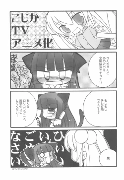 Page 15 of HIGH! TENSION