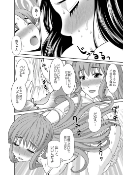 Page 130 of Love Cross 01