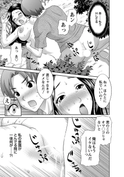 Page 133 of Love Cross 01