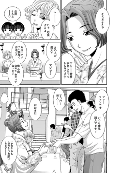 Page 103 of Love Cross 02