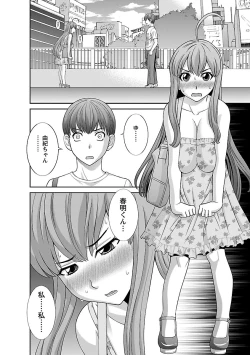 Page 150 of Love Cross 02