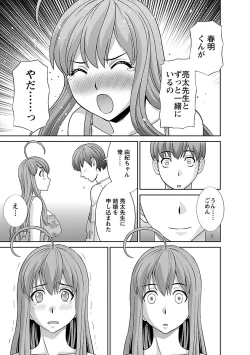 Page 151 of Love Cross 02