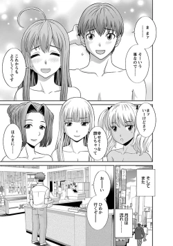 Page 167 of Love Cross 02