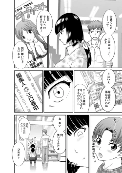 Page 168 of Love Cross 02