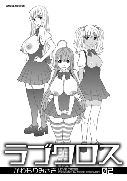 Page 3 of Love Cross 02