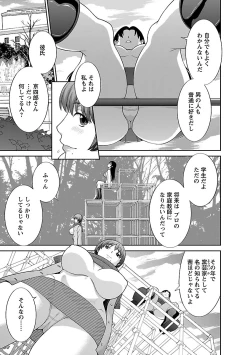 Page 47 of Love Cross 02