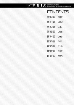 Page 4 of Love Cross 02