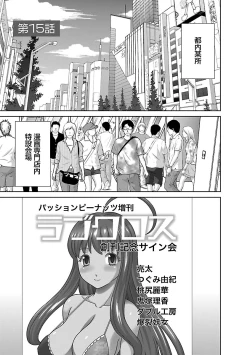 Page 99 of Love Cross 02