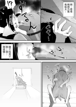 Page 14 of Wagaya ni Inu ga Yattekita