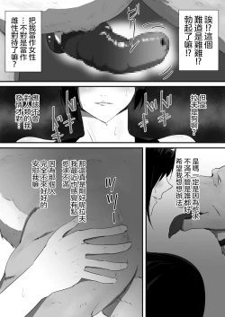 Page 16 of Wagaya ni Inu ga Yattekita