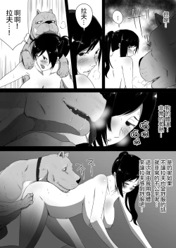 Page 26 of Wagaya ni Inu ga Yattekita