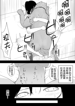 Page 41 of Wagaya ni Inu ga Yattekita