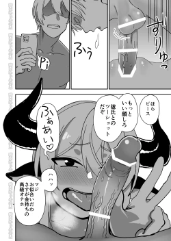 Page 36 of Mesu Ushi Shoufu no Ouji-sama