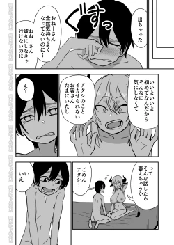 Page 60 of Mesu Ushi Shoufu no Ouji-sama