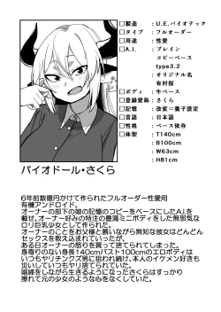 Page 72 of Mesu Ushi Shoufu no Ouji-sama