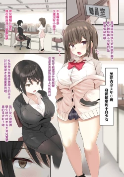 Page 4 of JK Bonyuu Saimin-bu.