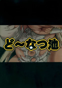 Page 32 of Oppai Kaihou Maat