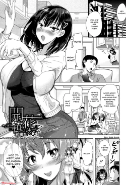 Page 6 of Yokumakezuma no Sukebegao