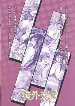 Page 25 of Sennou Hitozuma wa Nikuyoku Gangu Tester | Brainwashed Housewives Became Lustful Toy Testers