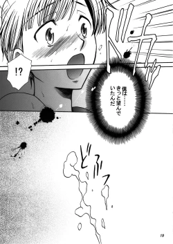 Page 17 of Mad Kill Time