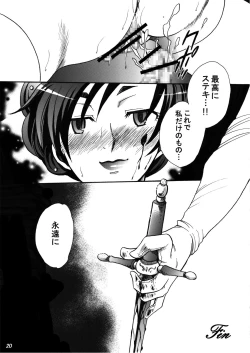 Page 18 of Mad Kill Time