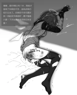 Page 4 of 无能狂怒