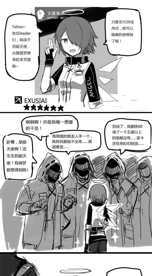 [kataokasan] 无能狂怒 (Arknights) [Chinese] [Ongoing]