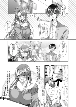 Page 2 of Tsunko Sensei to Henshuu-kun