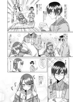 Page 3 of Tsunko Sensei to Henshuu-kun