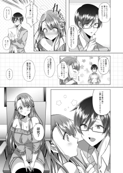Page 4 of Tsunko Sensei to Henshuu-kun