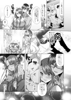 Page 6 of Tsunko Sensei to Henshuu-kun