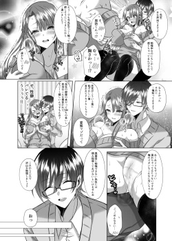 Page 7 of Tsunko Sensei to Henshuu-kun