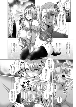 Page 9 of Tsunko Sensei to Henshuu-kun